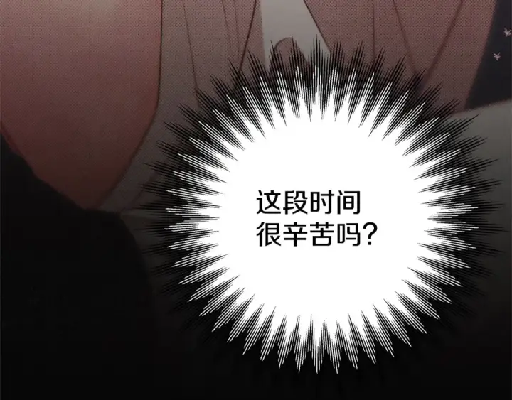 漫画《掠夺婚姻》第7话 她不记得我了第185张图