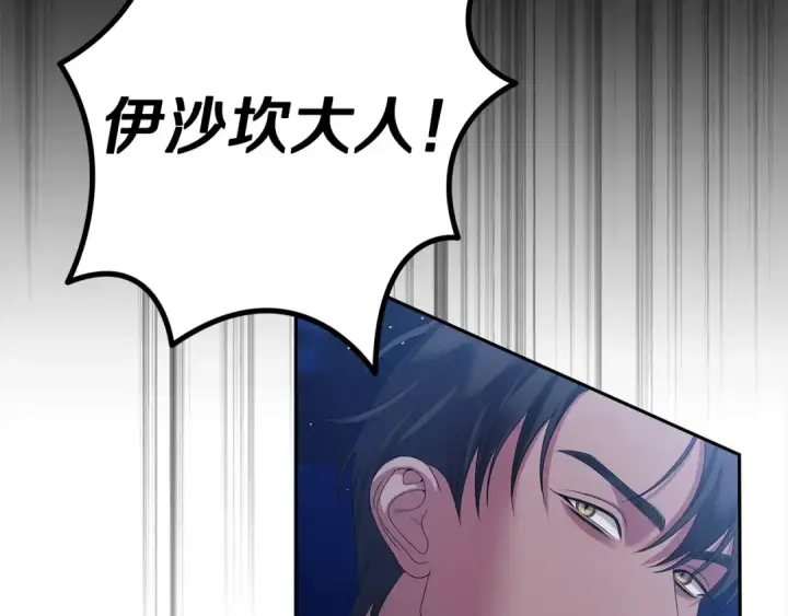 漫画《掠夺婚姻》第7话 她不记得我了第188张图