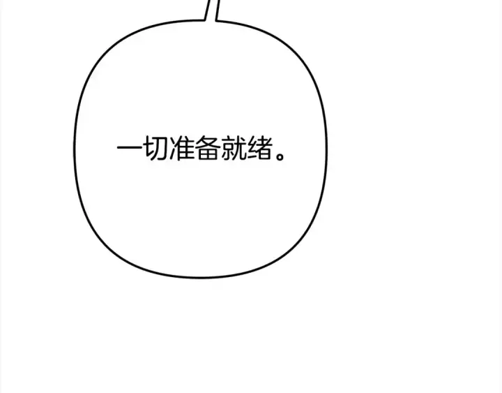 漫画《掠夺婚姻》第7话 她不记得我了第198张图