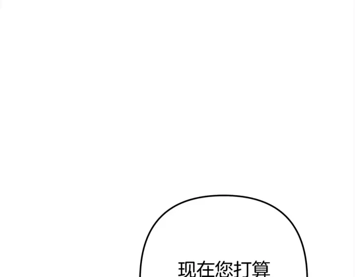 漫画《掠夺婚姻》第7话 她不记得我了第199张图