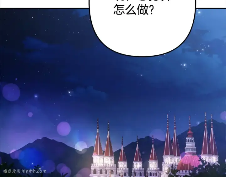 漫画《掠夺婚姻》第7话 她不记得我了第200张图