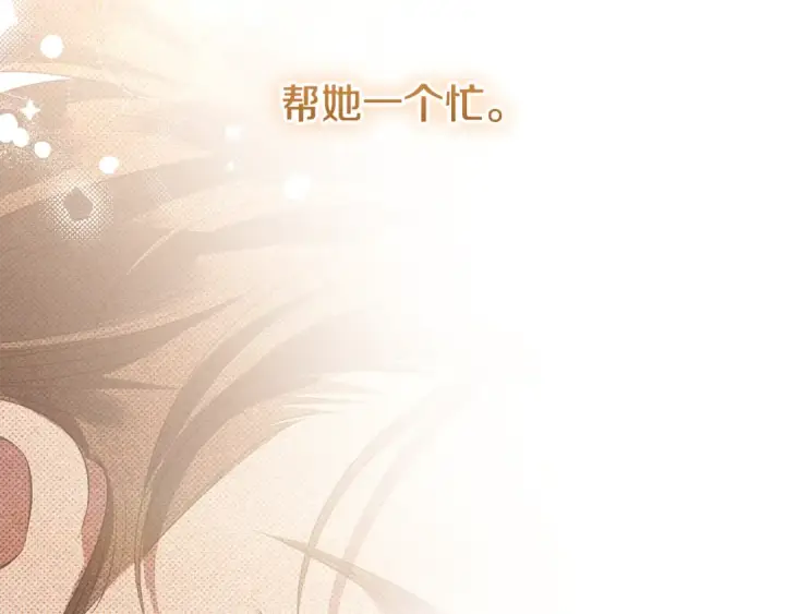 漫画《掠夺婚姻》第7话 她不记得我了第218张图