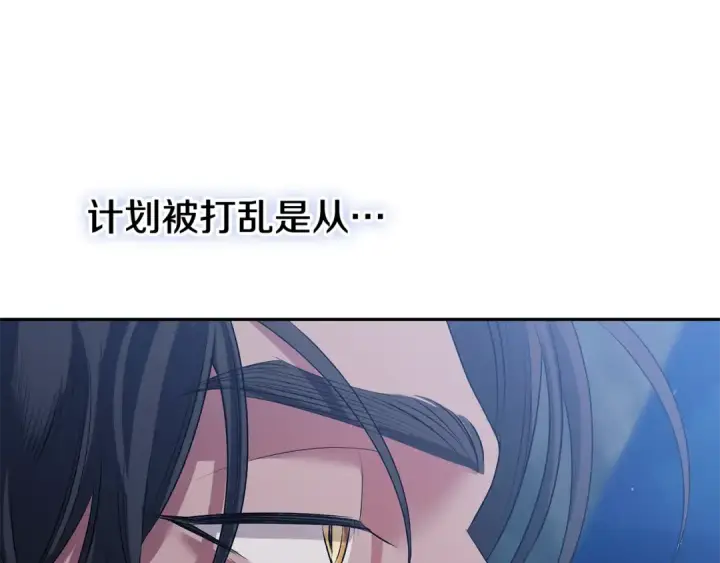 漫画《掠夺婚姻》第7话 她不记得我了第222张图