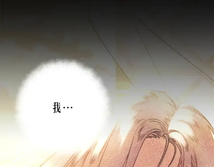 漫画《掠夺婚姻》第7话 她不记得我了第247张图