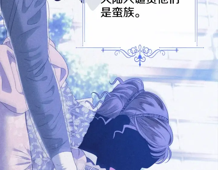 漫画《掠夺婚姻》第7话 她不记得我了第27张图