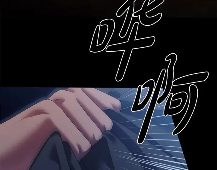 漫画《掠夺婚姻》第7话 她不记得我了第285张图