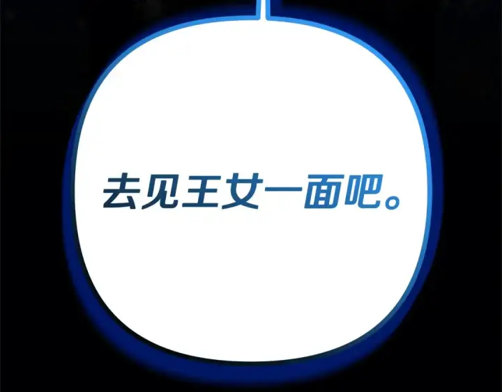 漫画《掠夺婚姻》第7话 她不记得我了第292张图