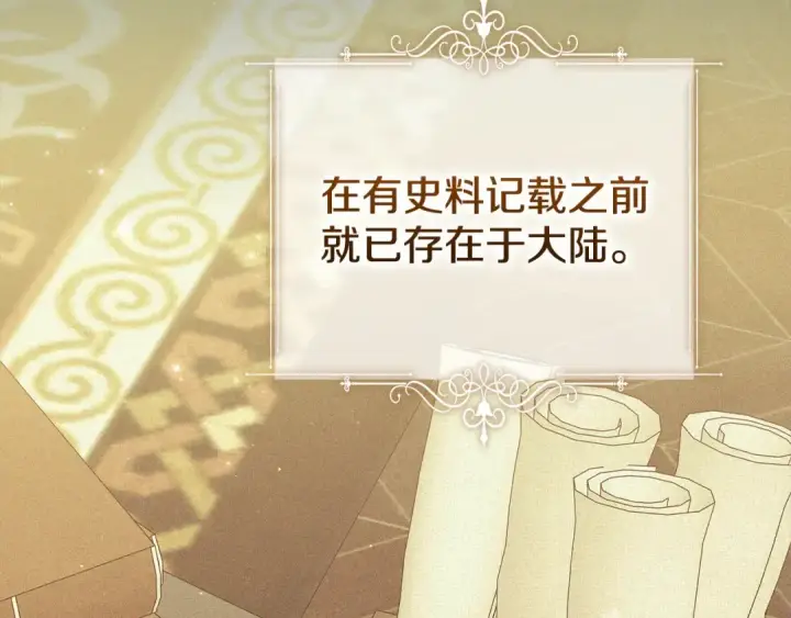 漫画《掠夺婚姻》第7话 她不记得我了第3张图