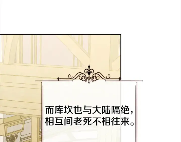 漫画《掠夺婚姻》第7话 她不记得我了第60张图