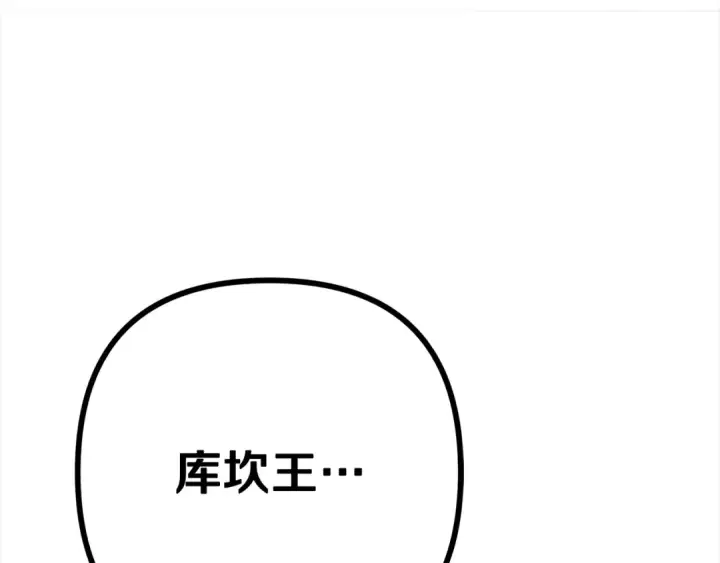 漫画《掠夺婚姻》第7话 她不记得我了第63张图