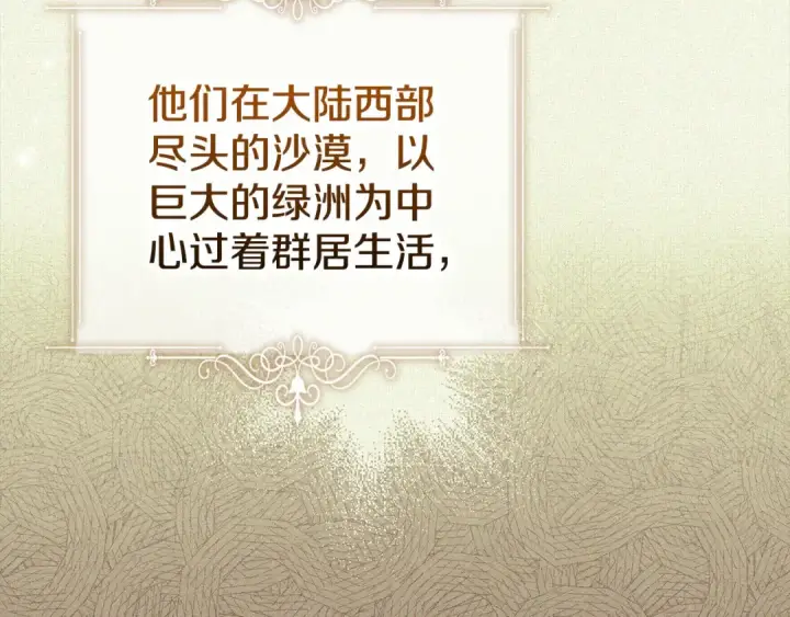 漫画《掠夺婚姻》第7话 她不记得我了第7张图
