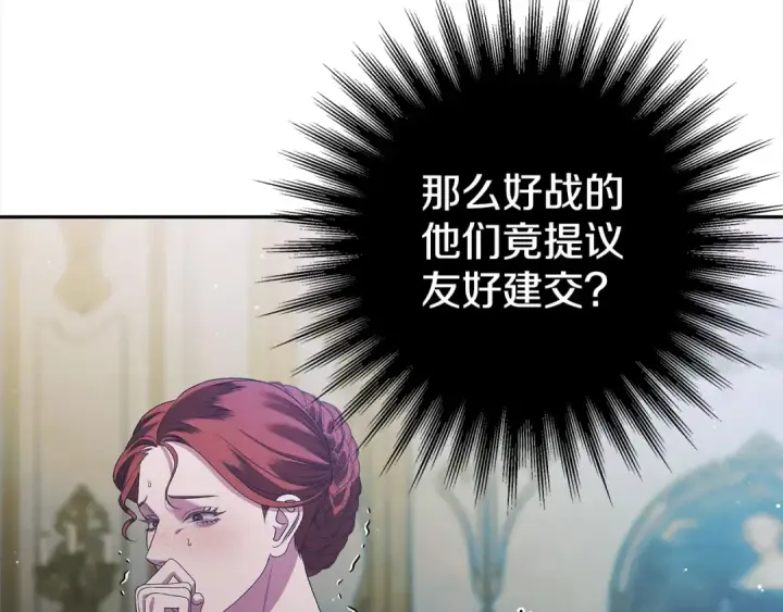 漫画《掠夺婚姻》第7话 她不记得我了第74张图