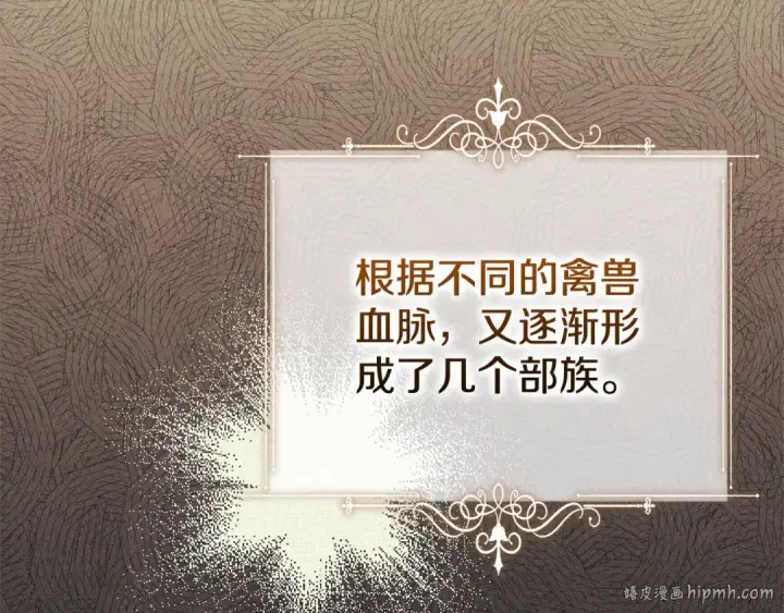 漫画《掠夺婚姻》第7话 她不记得我了第8张图