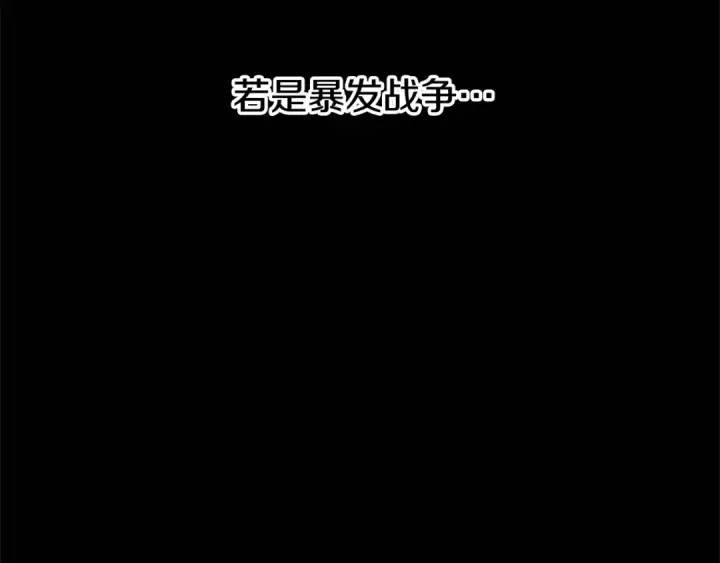 漫画《掠夺婚姻》第7话 她不记得我了第83张图