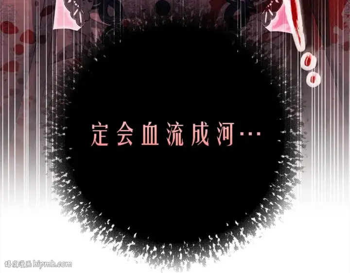 漫画《掠夺婚姻》第7话 她不记得我了第88张图