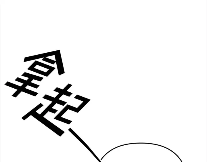 漫画《掠夺婚姻》第7话 她不记得我了第90张图