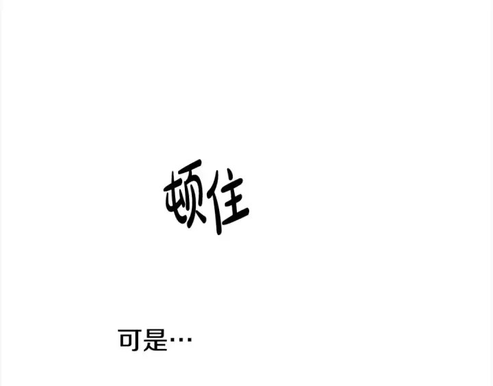 漫画《掠夺婚姻》第7话 她不记得我了第94张图