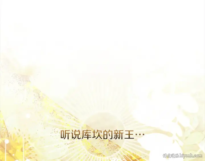 漫画《掠夺婚姻》第7话 她不记得我了第96张图