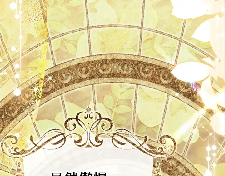 漫画《掠夺婚姻》第7话 她不记得我了第98张图