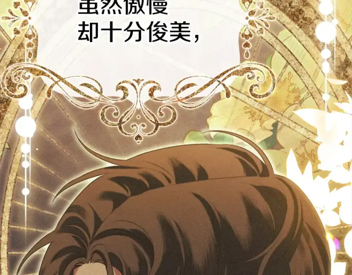 漫画《掠夺婚姻》第7话 她不记得我了第99张图
