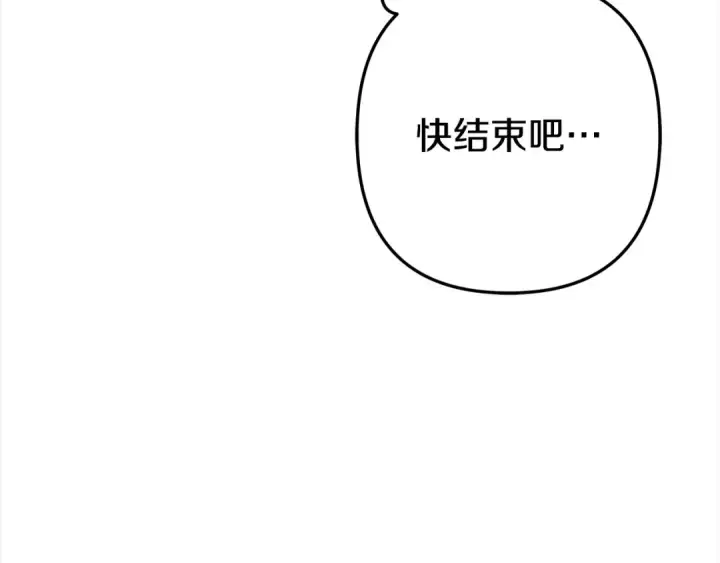 《掠夺婚姻》第8话 他是故意接近我的？图105