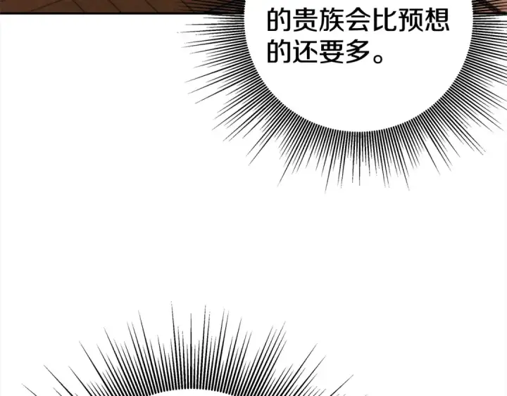《掠夺婚姻》第8话 他是故意接近我的？图13
