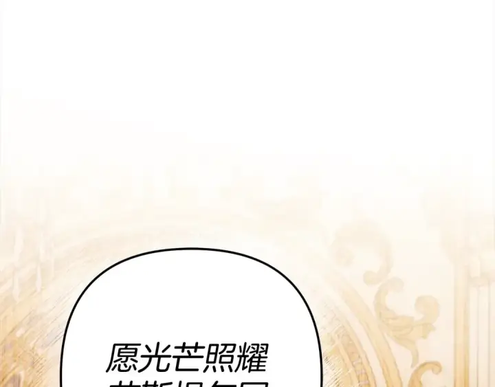 《掠夺婚姻》第8话 他是故意接近我的？图130