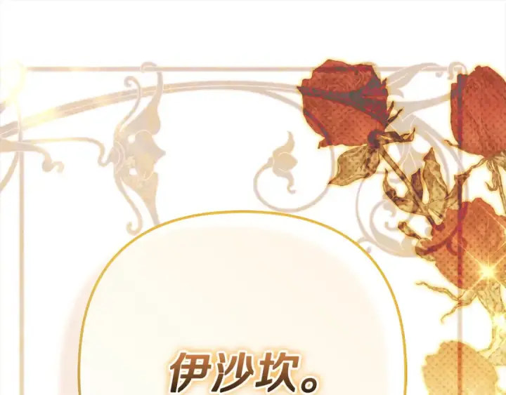 《掠夺婚姻》第8话 他是故意接近我的？图138
