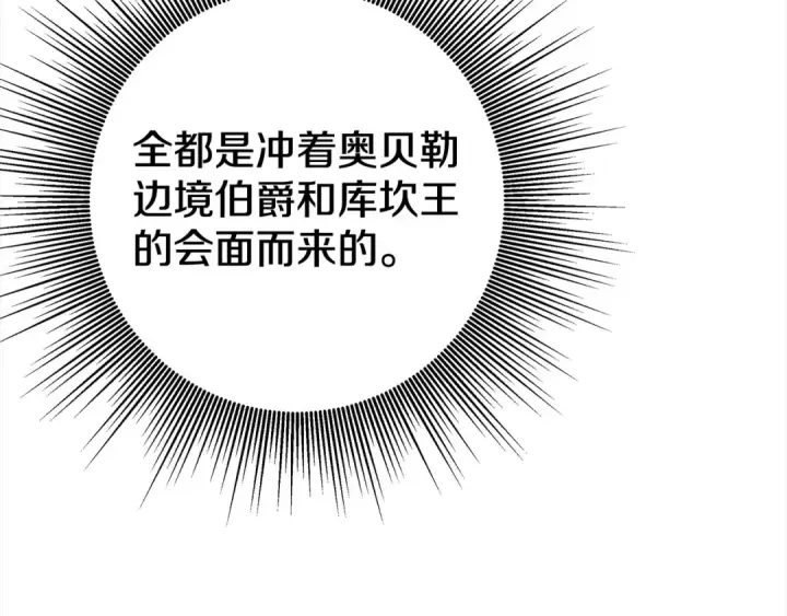 《掠夺婚姻》第8话 他是故意接近我的？图14