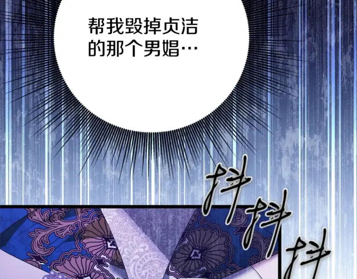《掠夺婚姻》第8话 他是故意接近我的？图148