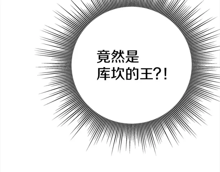 《掠夺婚姻》第8话 他是故意接近我的？图150