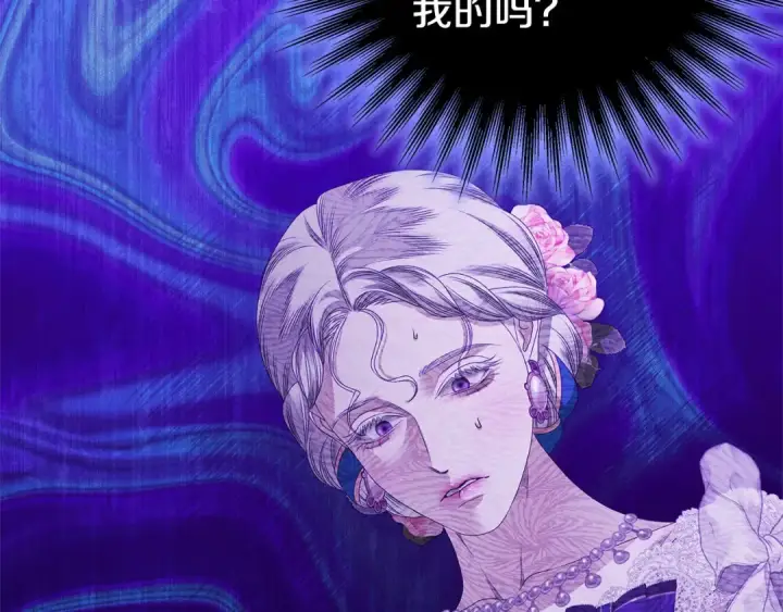 《掠夺婚姻》第8话 他是故意接近我的？图153