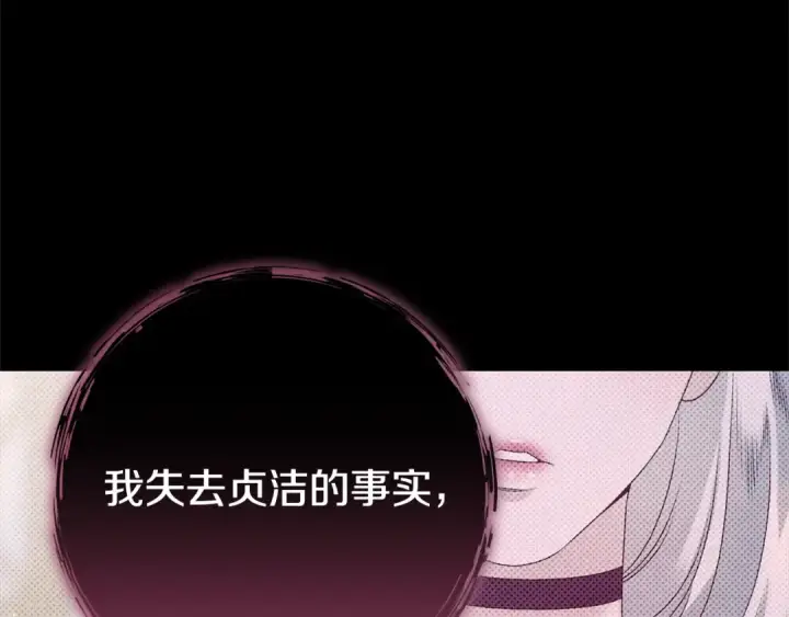 《掠夺婚姻》第8话 他是故意接近我的？图157