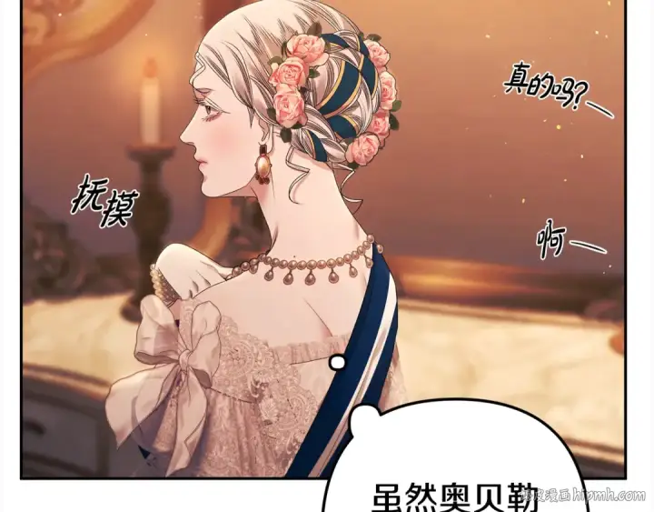 《掠夺婚姻》第8话 他是故意接近我的？图16