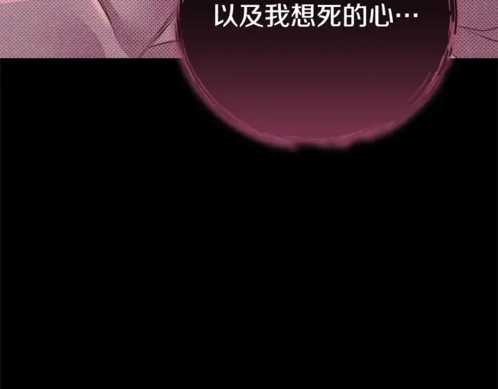 《掠夺婚姻》第8话 他是故意接近我的？图161