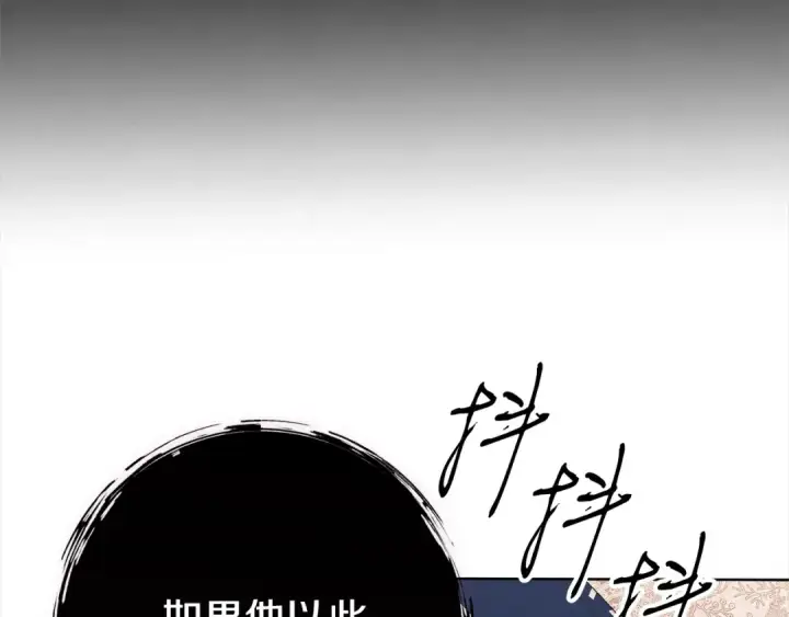 《掠夺婚姻》第8话 他是故意接近我的？图163