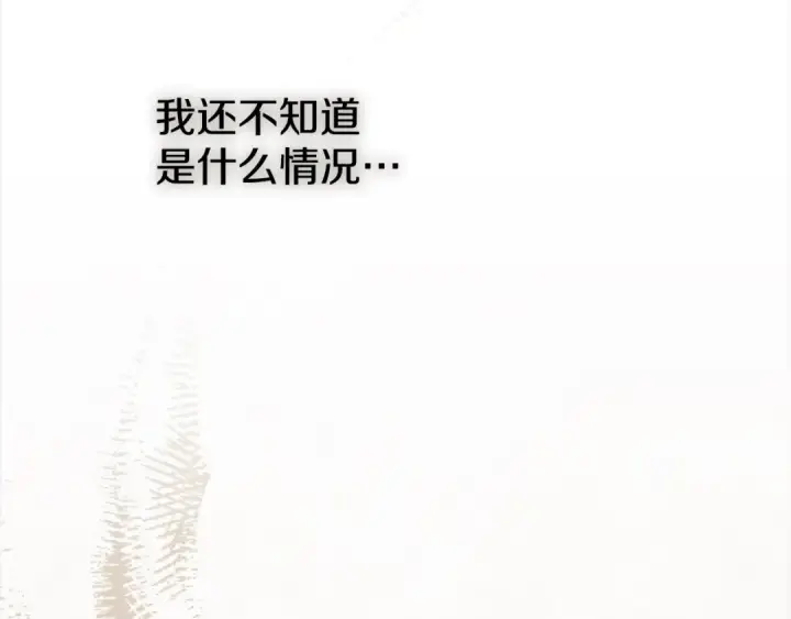 《掠夺婚姻》第8话 他是故意接近我的？图170