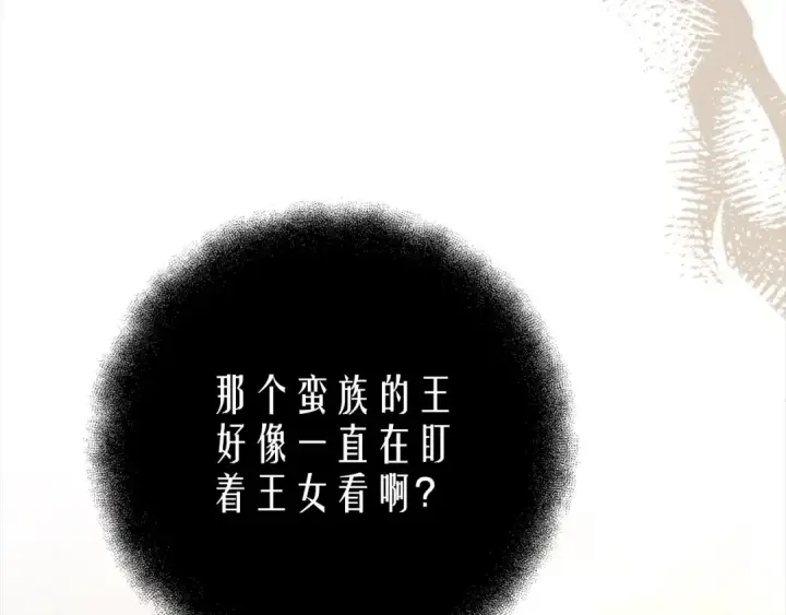 《掠夺婚姻》第8话 他是故意接近我的？图174