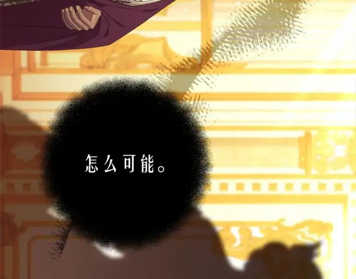 《掠夺婚姻》第8话 他是故意接近我的？图177