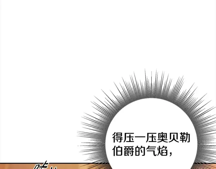 《掠夺婚姻》第8话 他是故意接近我的？图18