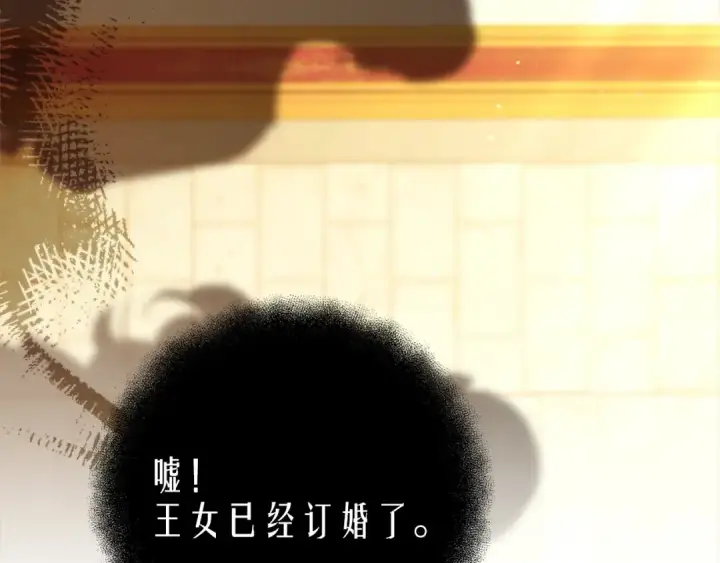 《掠夺婚姻》第8话 他是故意接近我的？图180