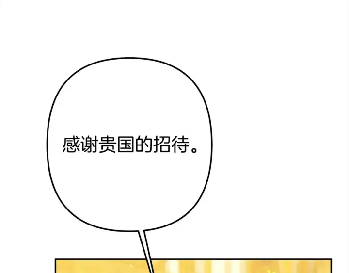 《掠夺婚姻》第8话 他是故意接近我的？图188