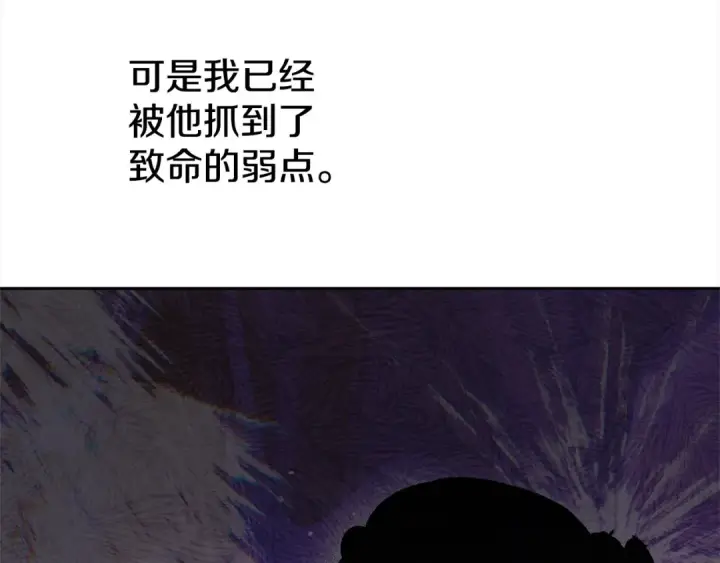 《掠夺婚姻》第8话 他是故意接近我的？图203