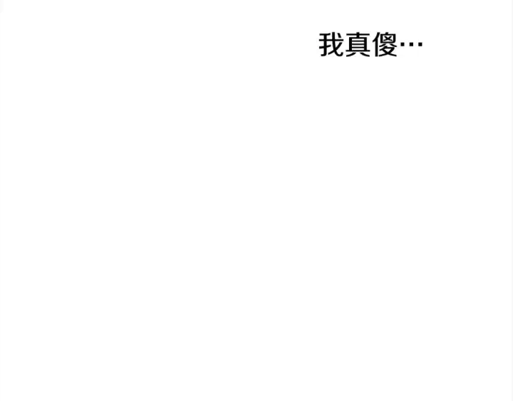 《掠夺婚姻》第8话 他是故意接近我的？图206