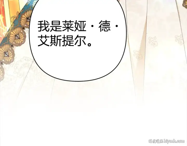 《掠夺婚姻》第8话 他是故意接近我的？图216