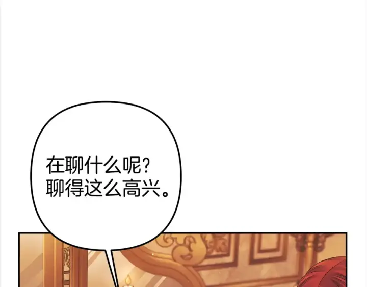 《掠夺婚姻》第8话 他是故意接近我的？图22