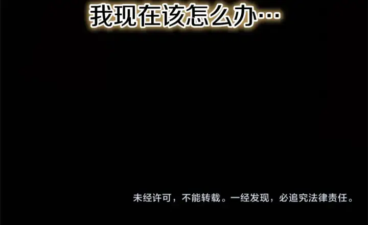 《掠夺婚姻》第8话 他是故意接近我的？图239