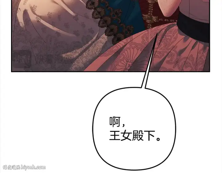 《掠夺婚姻》第8话 他是故意接近我的？图24