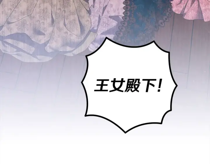 《掠夺婚姻》第8话 他是故意接近我的？图38