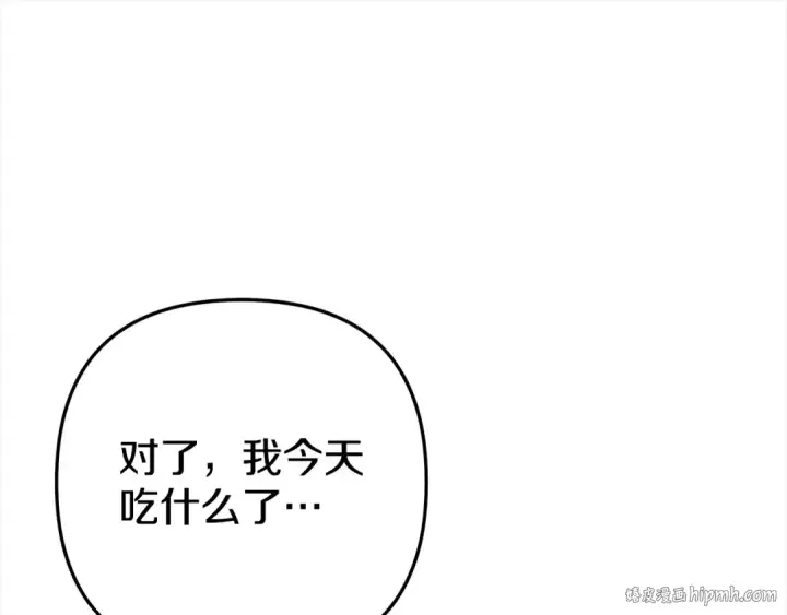 《掠夺婚姻》第8话 他是故意接近我的？图40
